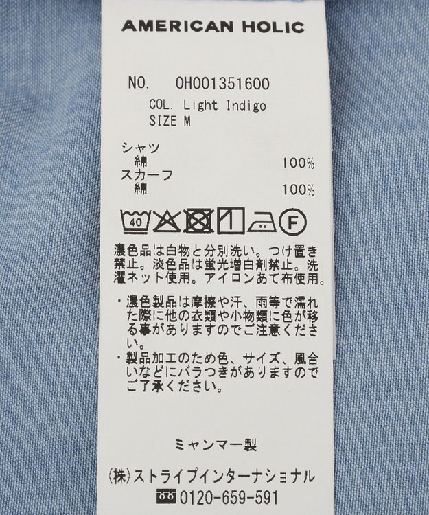 AMERICAN HOLIC スカーフセットデニムシャツ Light Indigo