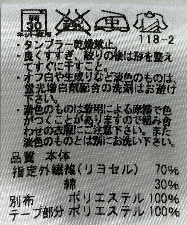 ONWARD Reuse Park 【J.PRESS】カットソー秋冬 ホワイト