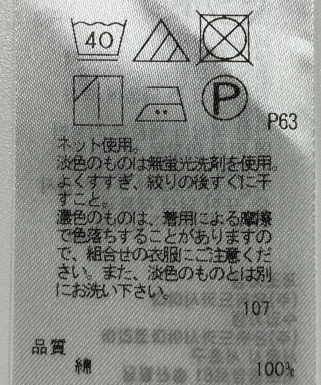 ONWARD Reuse Park 【自由区】カットソー春夏 ピンク