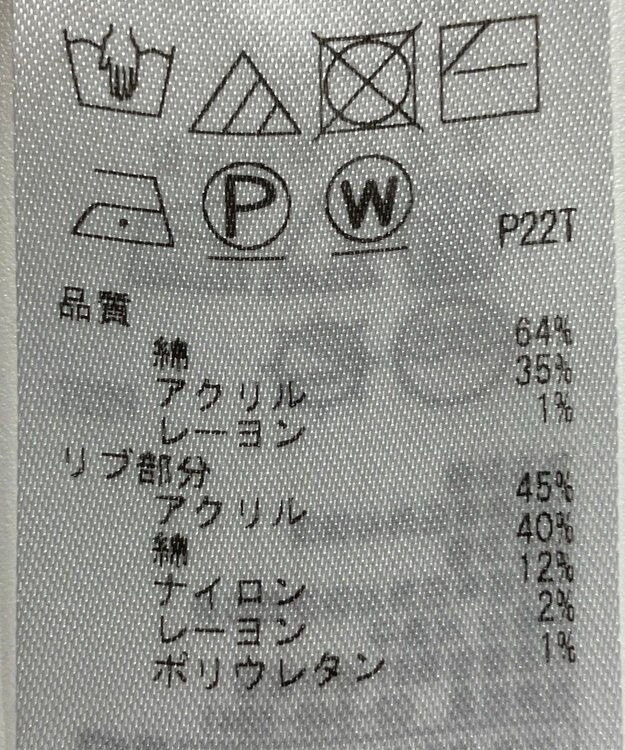 ONWARD Reuse Park 【組曲】ニット春夏 イエロー
