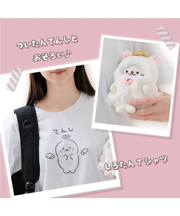 Mother garden しろたん ついてきちゃうしろたん マスコット用着せ替え服 にゃんこポンチョ 《てんし》 単品 てんし