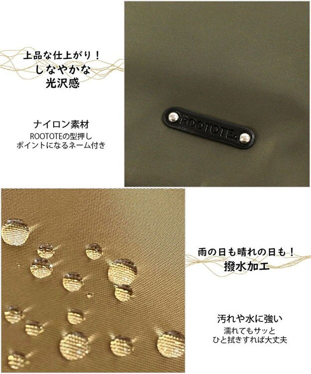 ROOTOTE 1068【撥水加工】LT.セオルー.アンサンブル-A 01：ベージュ