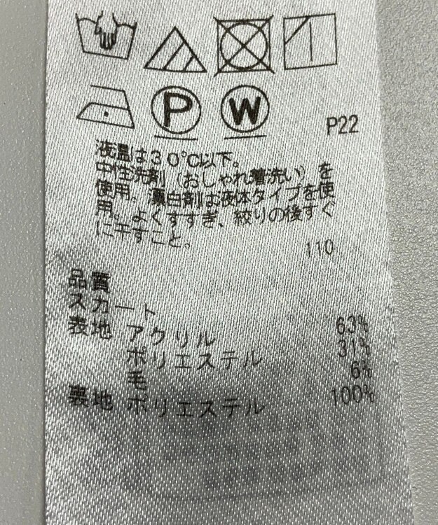 ONWARD Reuse Park 【組曲】スカート秋冬 ブラック