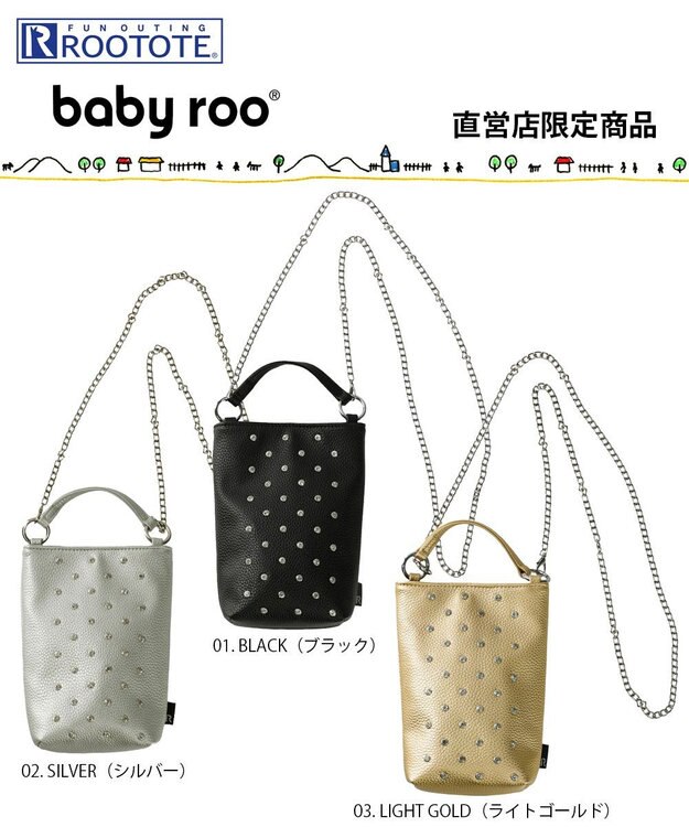 ROOTOTE 0662【直営店限定:ミニショルダー】ベビールー.クリスタル.ストーン-A 01：ブラック