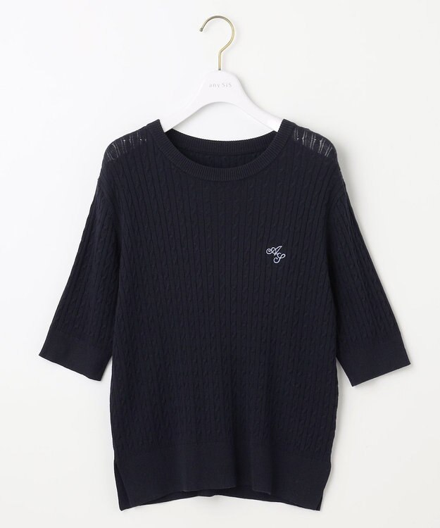 ANY SIS ケーブルニット プルオーバー ネイビー