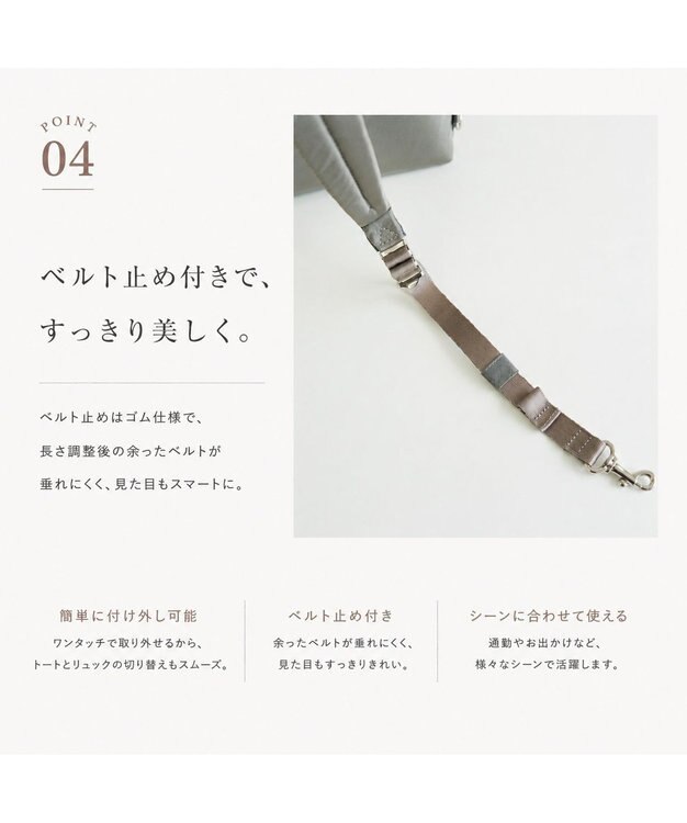 Atelier nuu RAIZON トートリュックエアリー グレー