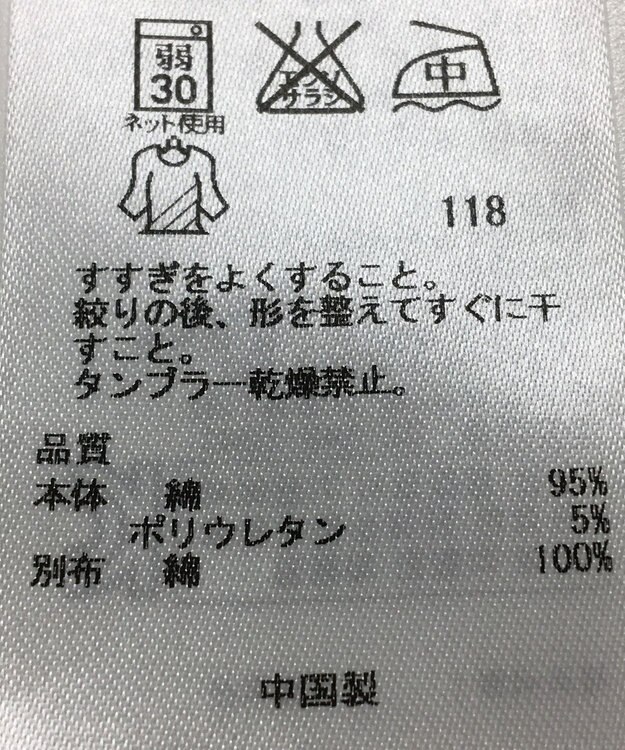 ONWARD Reuse Park 【23区】カットソー秋冬 グレー