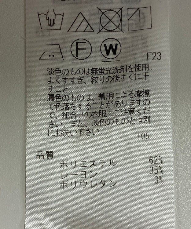 ONWARD Reuse Park 【23区】パンツ秋冬 グレー