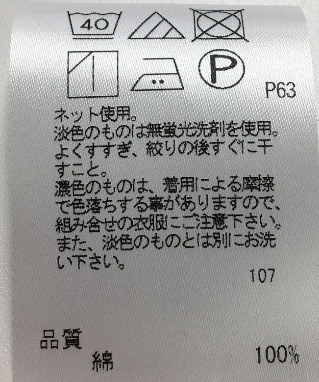 ONWARD Reuse Park 【uncrave】カットソー秋冬 ホワイト