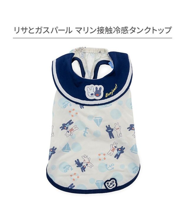 PET PARADISE リサとガスパール 接触冷感 タンクトップ 《マリン柄》 小型犬 ホワイト×ネイビー