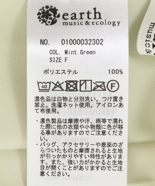 earth music&ecology バックプリーツブラウス Mint Green