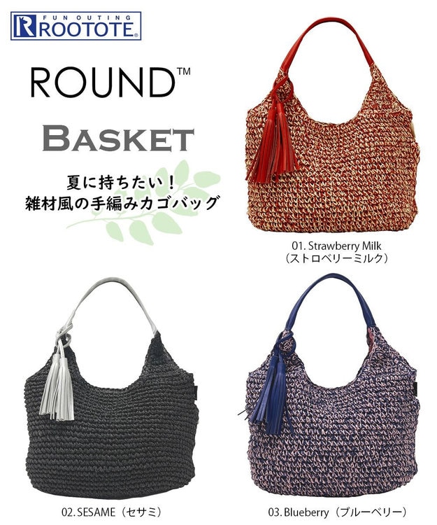 ROOTOTE 1150【カゴバッグ】LT.ラウンド.バスケット-C 01：ストロベリーミルク