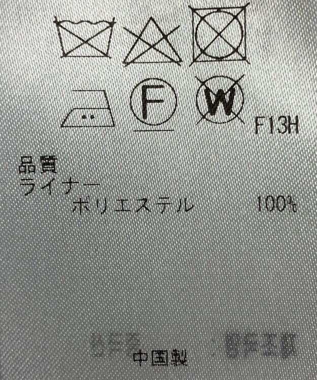 ONWARD Reuse Park 【23区】コート春夏 ブルー