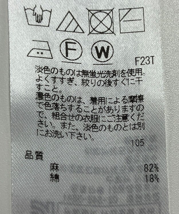 ONWARD Reuse Park 【23区】ニット春夏 オフホワイト