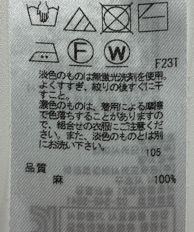 ONWARD Reuse Park 【23区】ニット春夏 ホワイト