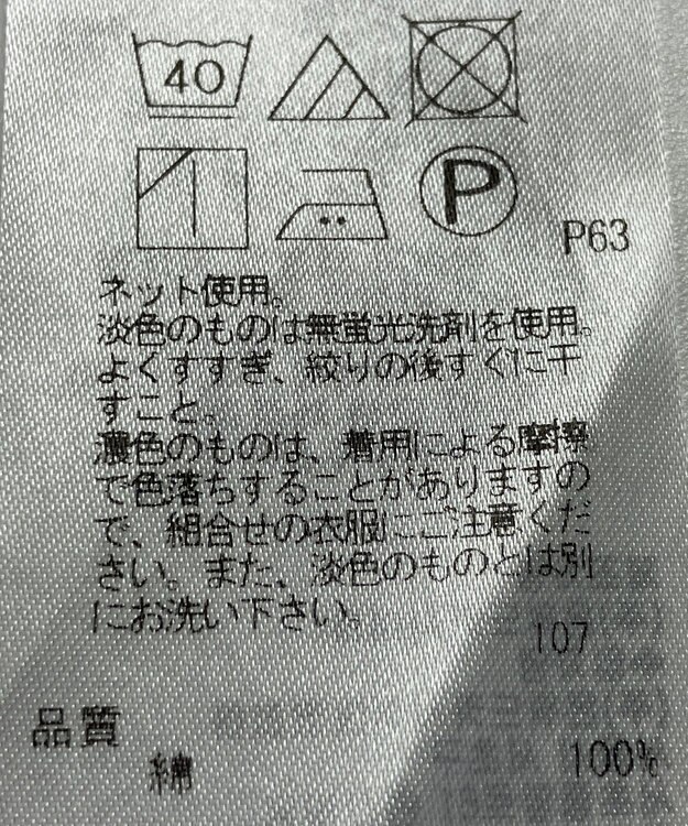 ONWARD Reuse Park 【組曲】カットソー春夏 ホワイト