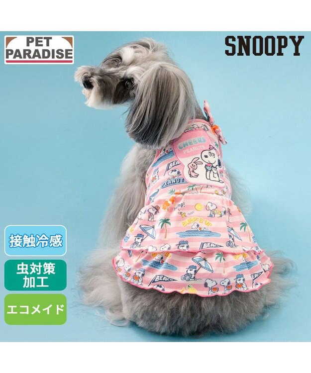 PET PARADISE スヌーピー 接触冷感 ワンピース 《サマーパケーション》 小型犬 ピンク