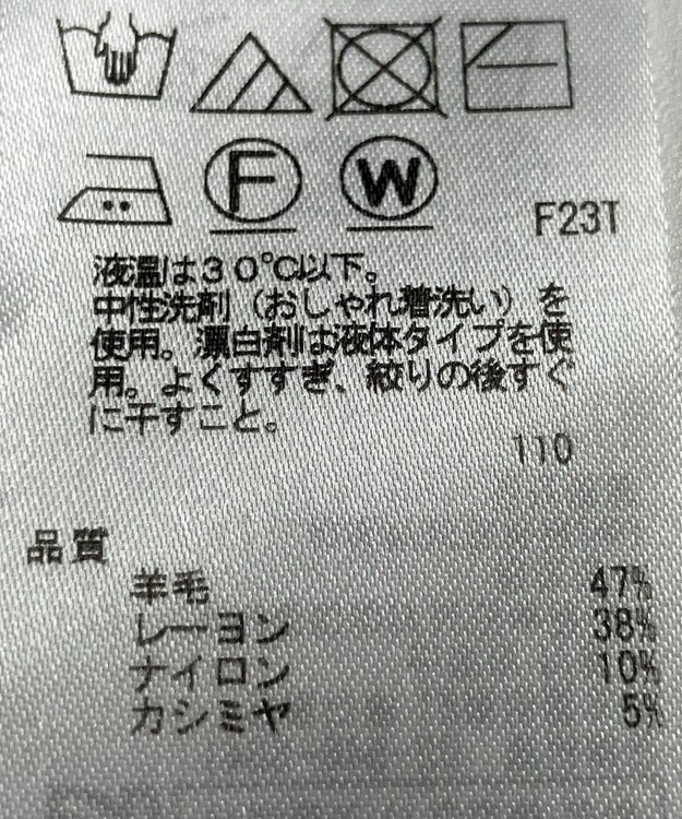 ONWARD Reuse Park 【ICB】ニット春夏 ブルー