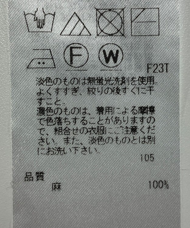 ONWARD Reuse Park 【23区】ニット春夏 ベージュ