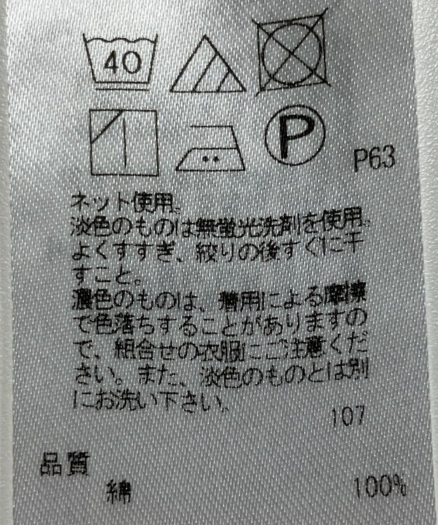 ONWARD Reuse Park 【23区】カットソー秋冬 ホワイト