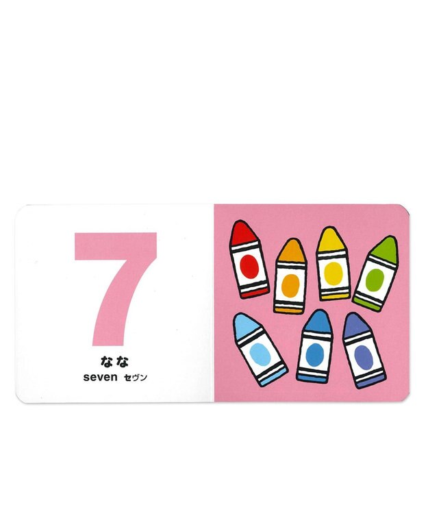 MIKI HOUSE HOT BISCUITS 【ブラウンベアファミリーのミニブック】2はじめての１２３ 色なし