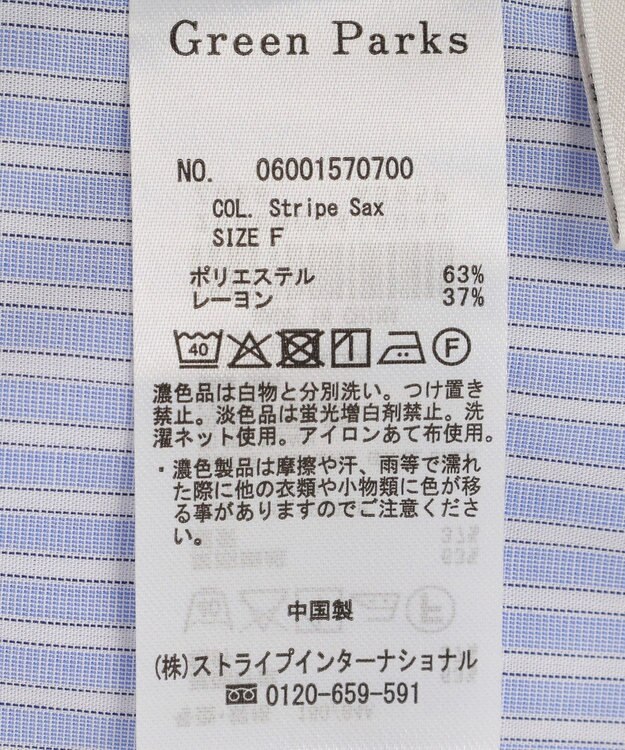 Green Parks イージーケア袖タックブラウス Stripe Blue