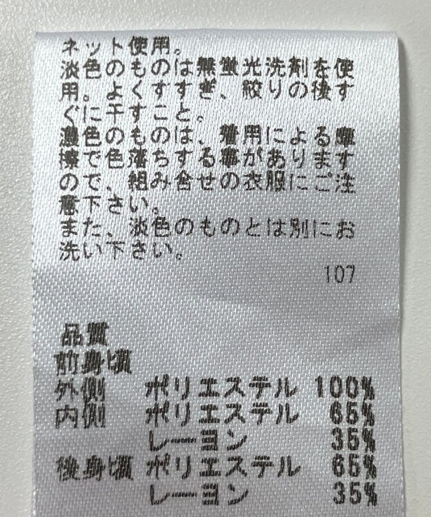 ONWARD Reuse Park 【any FAM】カットソー春夏 ネイビー