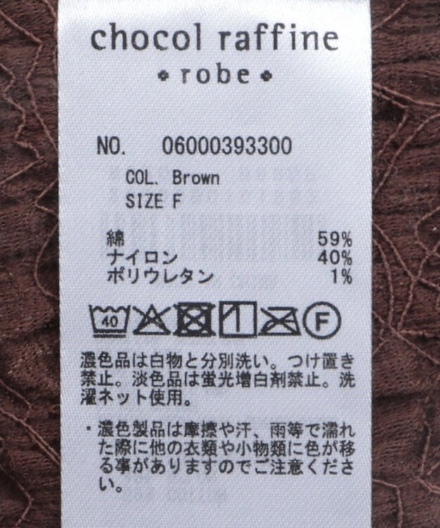 Green Parks 表面感タンクトップ Brown