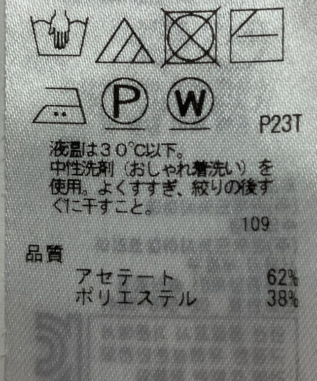 ONWARD Reuse Park 【ICB】ニット春夏 ベージュ