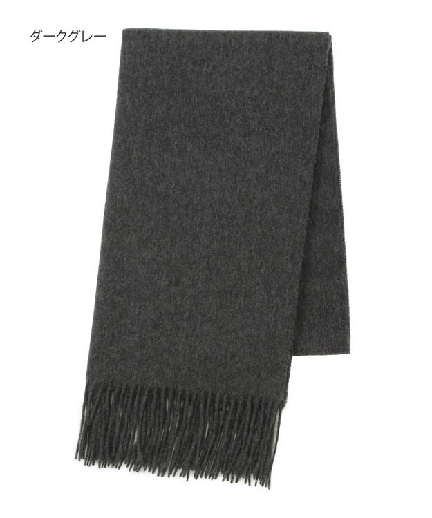 MOONBAT プラスムーンバット (+moonbat) カシミヤ100％無地ストール 洗える 190㎝×50㎝ ダークグレー
