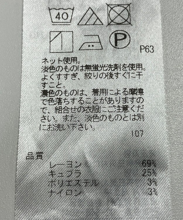 ONWARD Reuse Park 【23区】カットソー秋冬 ブラック