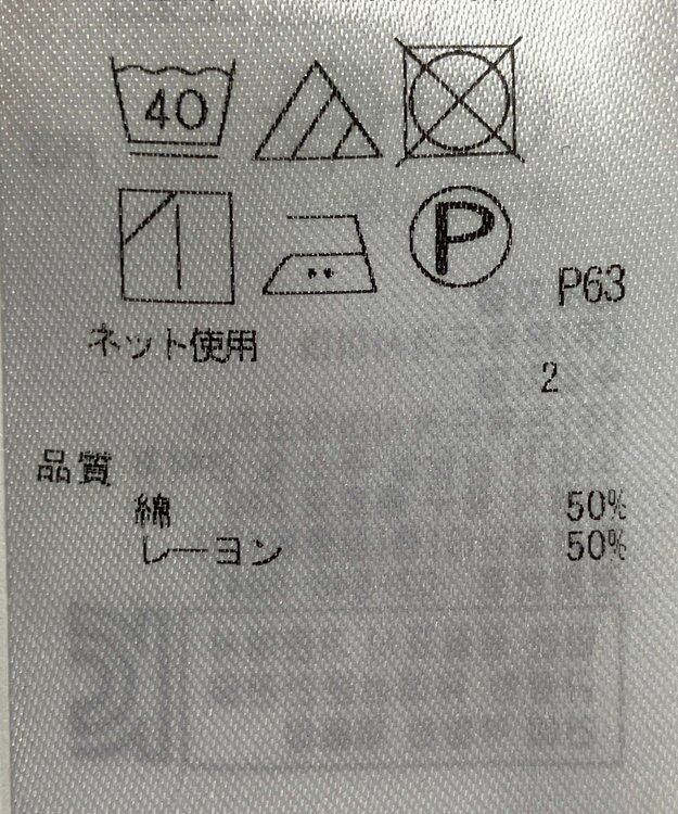ONWARD Reuse Park 【ICB】カットソー春夏 ネイビー