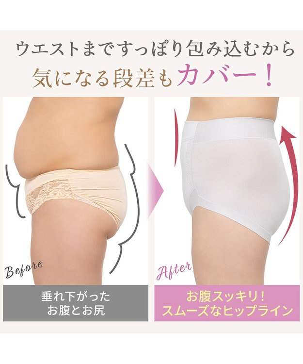 BRADELIS New York 【BRADELIS NewYork peace】　細みえ快適綿混ショーツ25 補正下着 深め ハイウエスト お腹スッキリ グレージュ