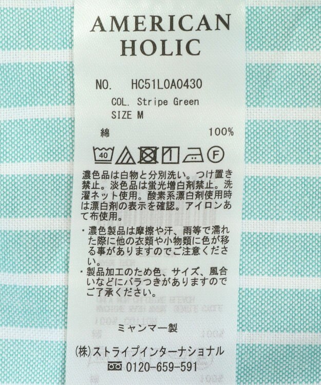 AMERICAN HOLIC ＵＶカットリサイクルコットンオックスシャツ Stripe Green