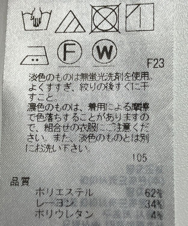 ONWARD Reuse Park 【自由区】パンツ春夏 ブルー