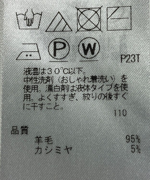 ONWARD Reuse Park 【23区】ニット秋冬 グレー