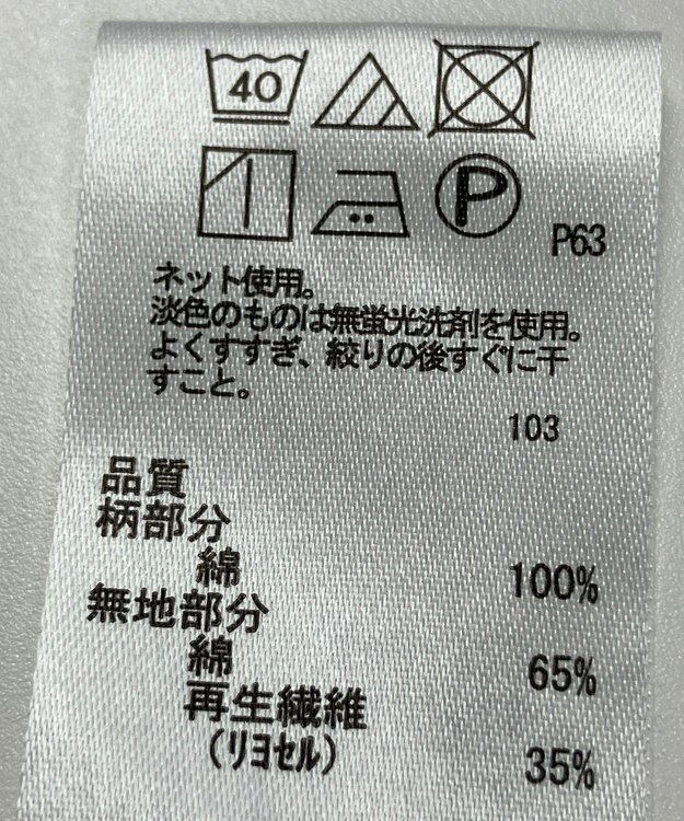 ONWARD Reuse Park 【any FAM】カットソー春夏 ネイビー