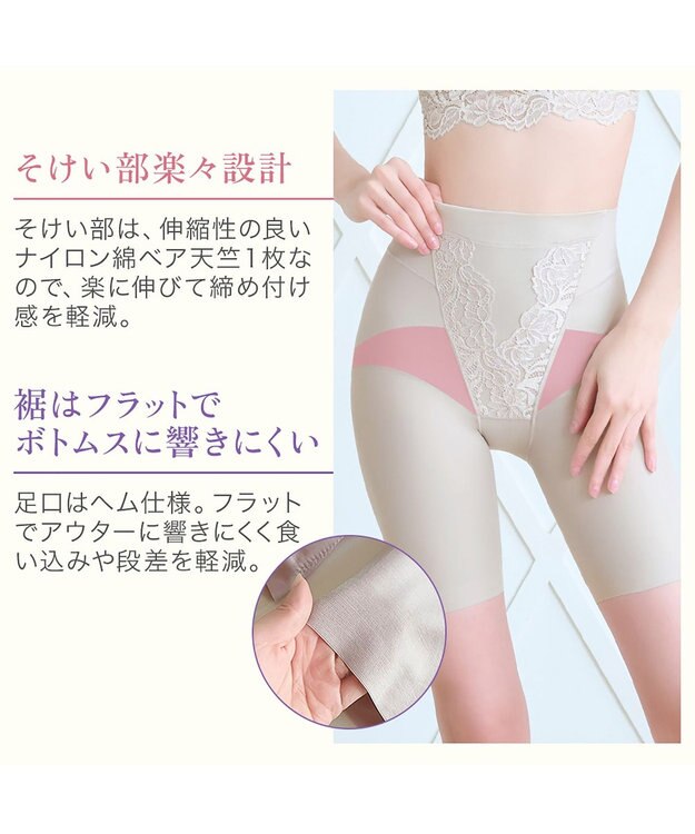 BRADELIS New York 【BRADELIS NewYork peace】綿混ストレッチハイブリッドガードル25 クロッチ付きで1枚履き可能な補整ガードル 消臭機能付き ブラデリス グレージュ