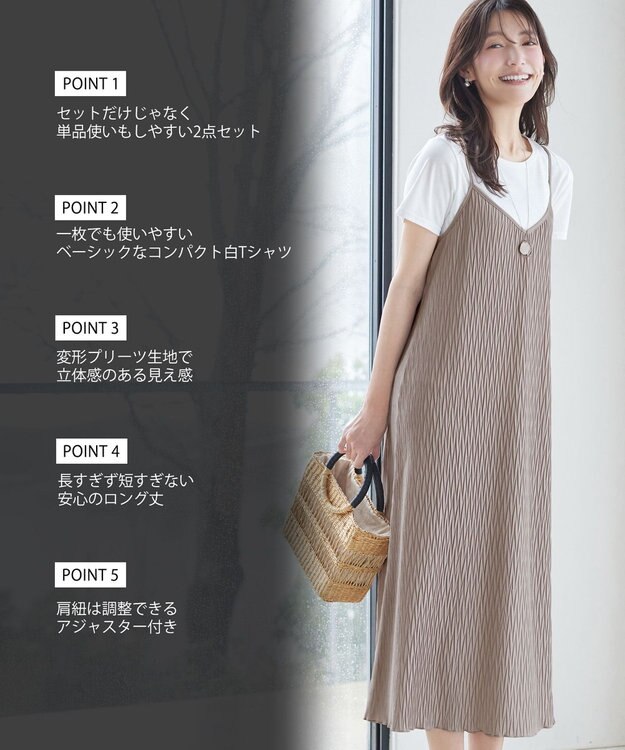 Tiaclasse 【2点セット】変形プリーツキャミワンピース＆Tシャツ グレージュ