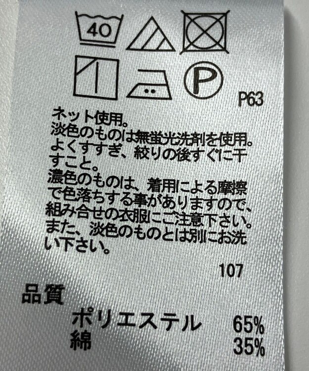 ONWARD Reuse Park 【any FAM】カットソー春夏 グリーン