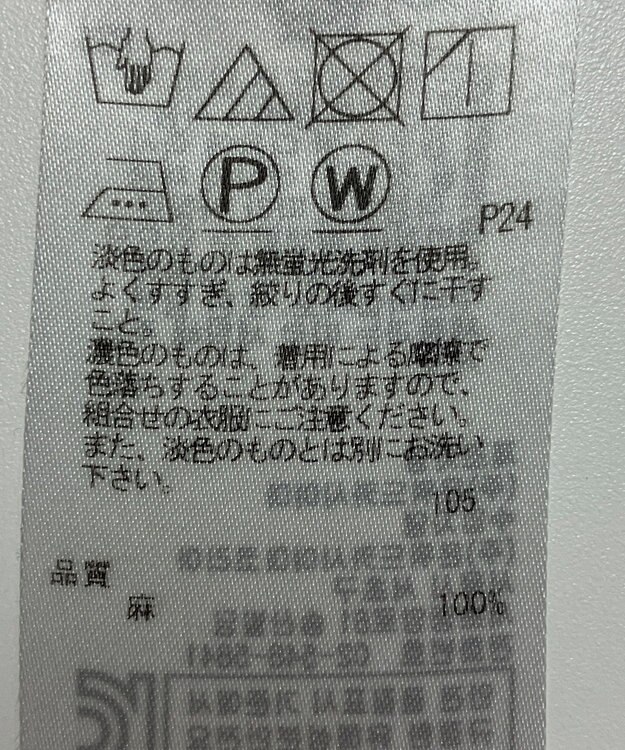 ONWARD Reuse Park 【23区】スカート春夏 ネイビー
