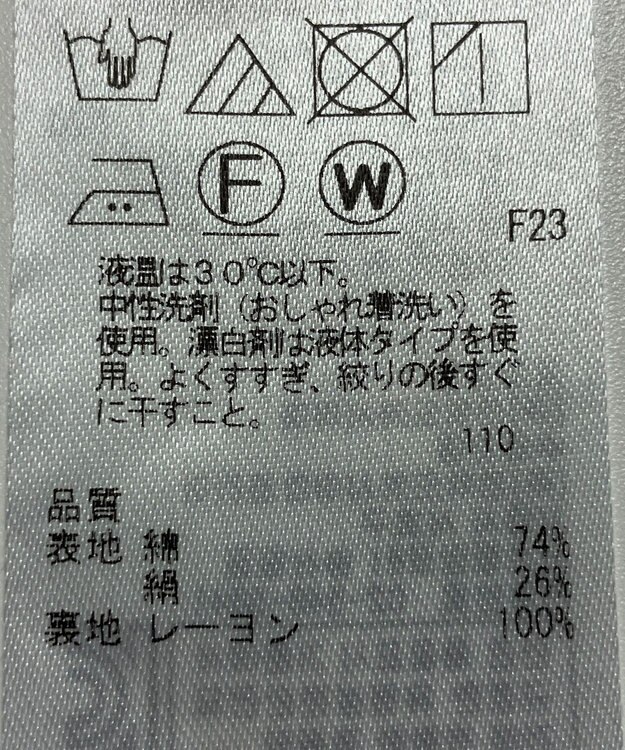 ONWARD Reuse Park 【組曲】スカート春夏 ブルー