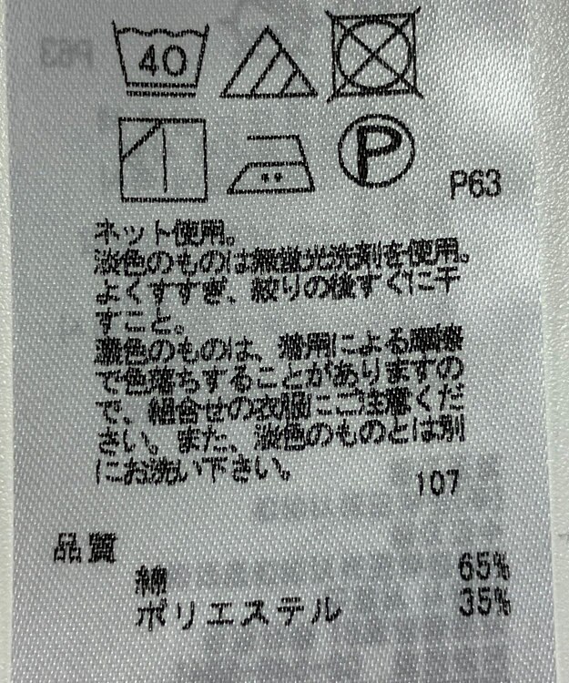 ONWARD Reuse Park 【23区】カットソー春夏 ネイビー