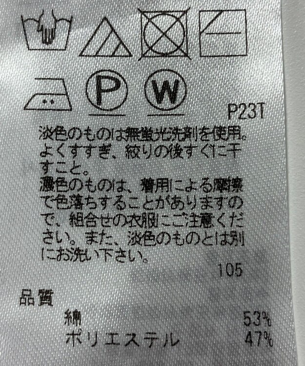 ONWARD Reuse Park 【23区】ニット秋冬 ベージュ