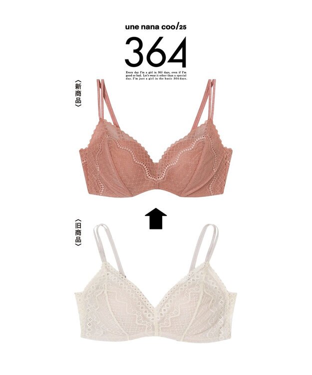 une nana cool 【リニューアル】364ブラ レース ノンワイヤーブラ コーラル