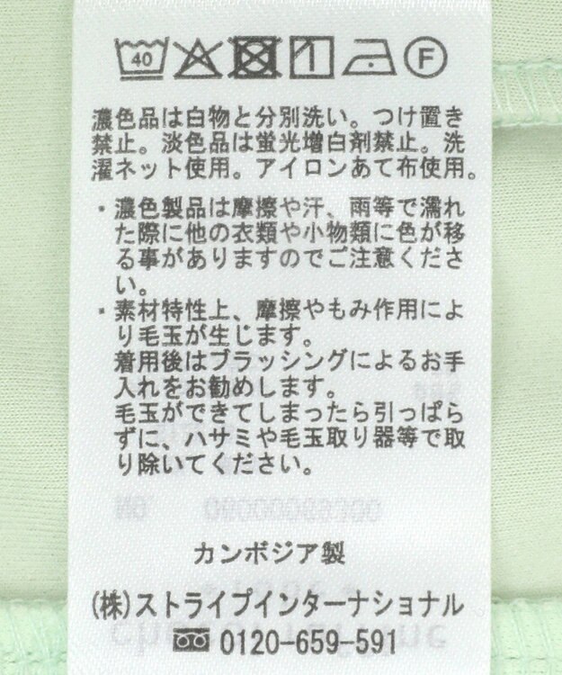 Green Parks きれいシルエットパンツ（テーパード） Mint