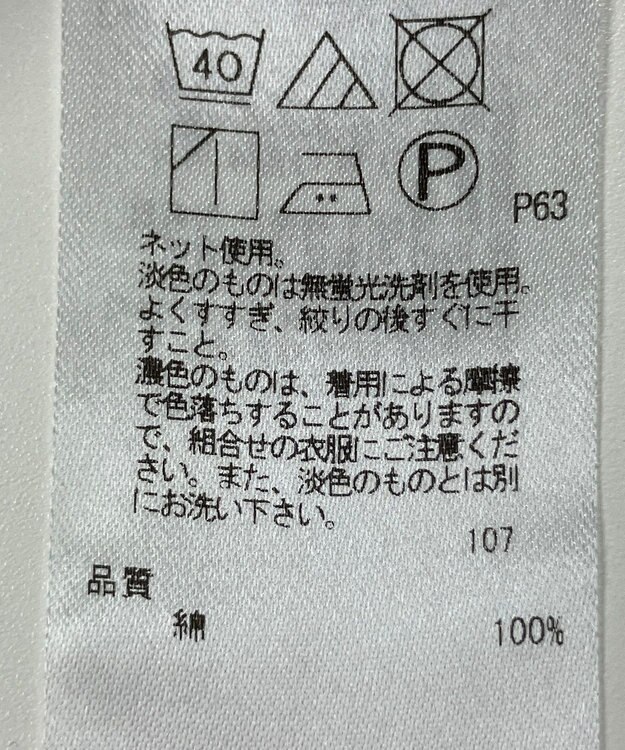 ONWARD Reuse Park 【23区】カットソー春夏 ホワイト