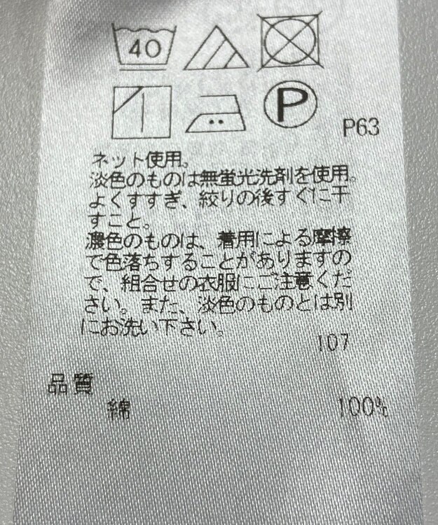 ONWARD Reuse Park 【23区】カットソー春夏 グレー