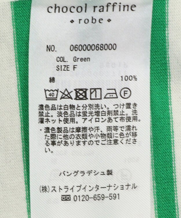 Green Parks ボックスシルエットボーダープルオーバー Green