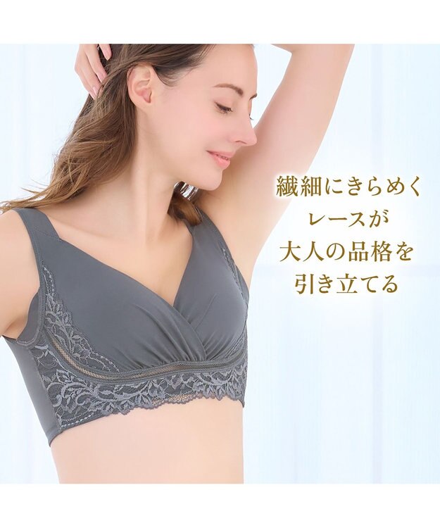 BRADELIS New York 【BRADELIS NewYork peace】綿混キャッチャーカップレースブラ25  ノンワイヤー 補正下着 補整 谷間メイク ロイヤルグレー